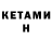 Метамфетамин Methamphetamine Dihan T