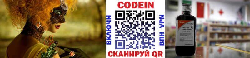 Кодеиновый сироп Lean Purple Drank  Петровск-Забайкальский 