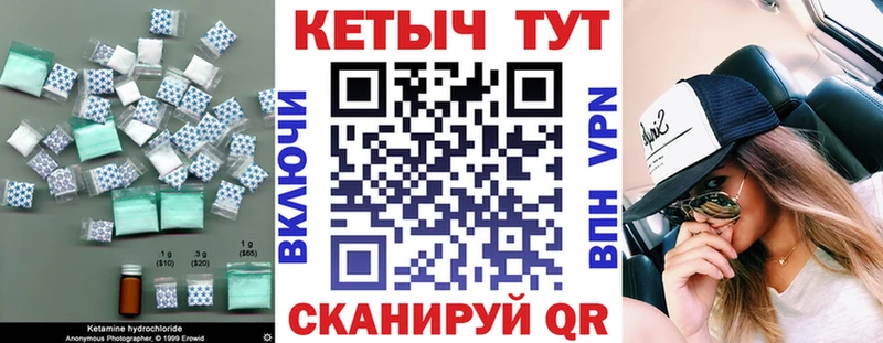 КЕТАМИН ketamine  hydra ONION  Петровск-Забайкальский 