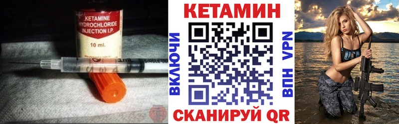 Кетамин VHQ Петровск-Забайкальский