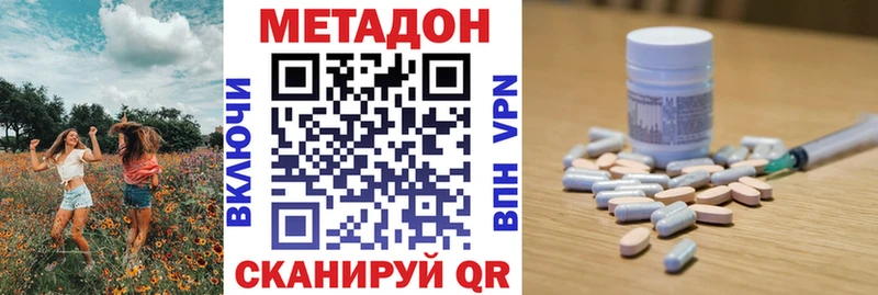 Метадон мёд  нарко площадка наркотические препараты  Петровск-Забайкальский 